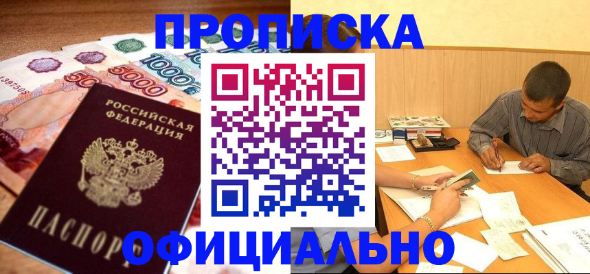 временная регистрация недорого в Сысерти