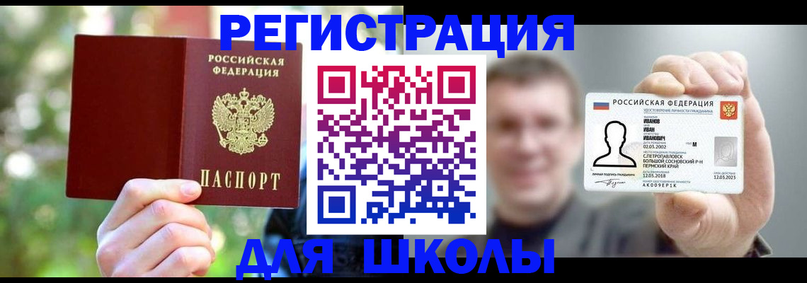 прописка ребенка в Сысерти