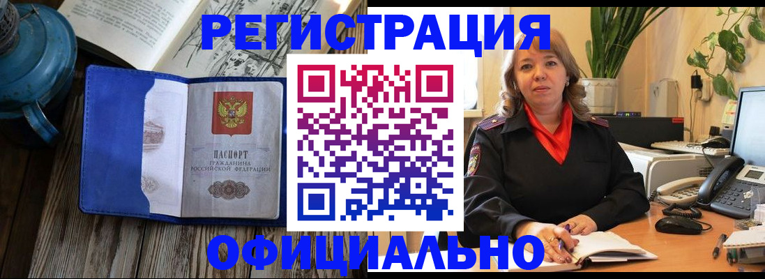 временная регистрация 2025 в Сысерти